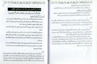 Sharha usool e shashi by allama nizam uddin