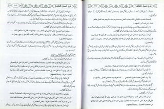 Sharha usool e shashi by allama nizam uddin