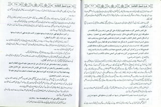 Sharha usool e shashi by allama nizam uddin