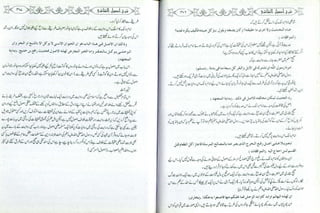 Sharha usool e shashi by allama nizam uddin