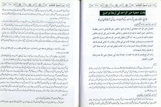 Sharha usool e shashi by allama nizam uddin