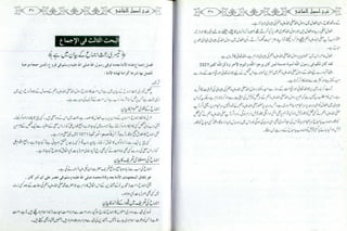 Sharha usool e shashi by allama nizam uddin