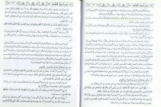 Sharha usool e shashi by allama nizam uddin