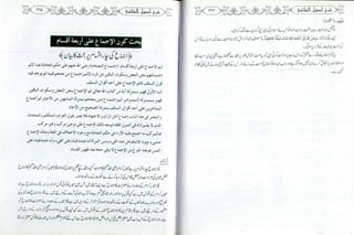 Sharha usool e shashi by allama nizam uddin