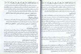 Sharha usool e shashi by allama nizam uddin