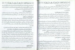 Sharha usool e shashi by allama nizam uddin