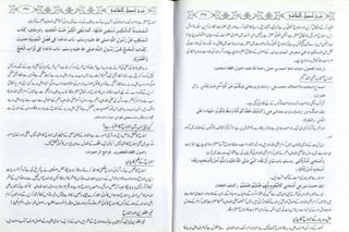 Sharha usool e shashi by allama nizam uddin