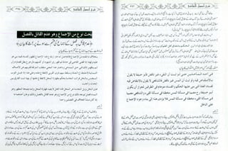 Sharha usool e shashi by allama nizam uddin