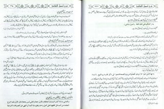 Sharha usool e shashi by allama nizam uddin