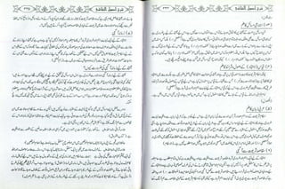 Sharha usool e shashi by allama nizam uddin