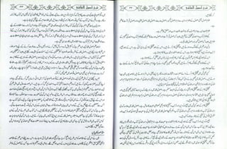 Sharha usool e shashi by allama nizam uddin