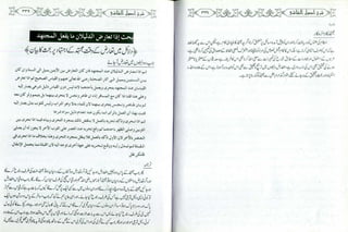 Sharha usool e shashi by allama nizam uddin