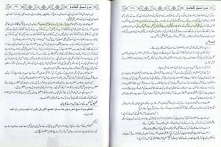 Sharha usool e shashi by allama nizam uddin