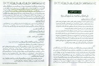 Sharha usool e shashi by allama nizam uddin