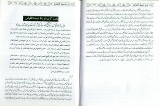 Sharha usool e shashi by allama nizam uddin