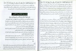 Sharha usool e shashi by allama nizam uddin