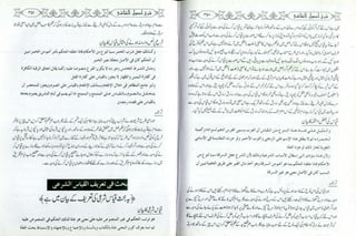 Sharha usool e shashi by allama nizam uddin