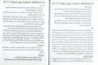 Sharha usool e shashi by allama nizam uddin