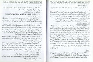Sharha usool e shashi by allama nizam uddin