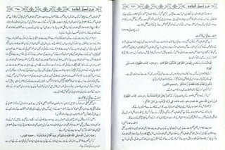 Sharha usool e shashi by allama nizam uddin