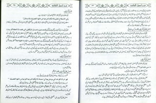 Sharha usool e shashi by allama nizam uddin