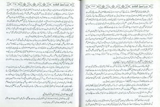 Sharha usool e shashi by allama nizam uddin