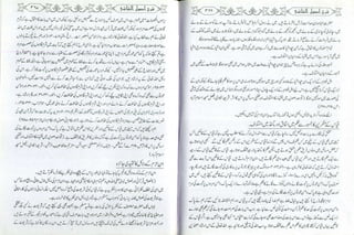 Sharha usool e shashi by allama nizam uddin