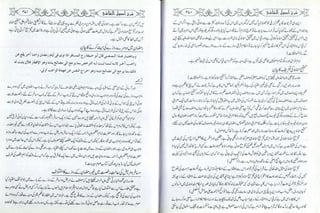 Sharha usool e shashi by allama nizam uddin