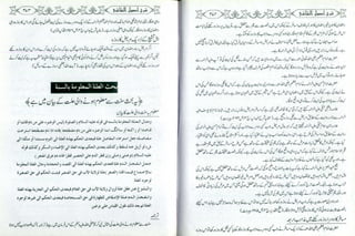 Sharha usool e shashi by allama nizam uddin