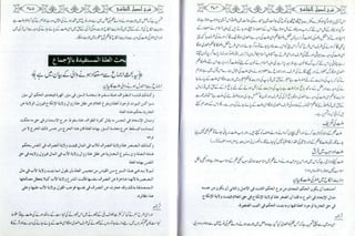 Sharha usool e shashi by allama nizam uddin