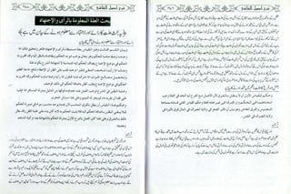 Sharha usool e shashi by allama nizam uddin