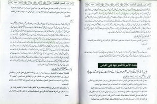 Sharha usool e shashi by allama nizam uddin