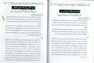 Sharha usool e shashi by allama nizam uddin