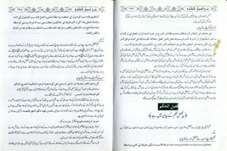 Sharha usool e shashi by allama nizam uddin