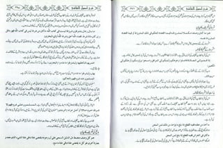Sharha usool e shashi by allama nizam uddin