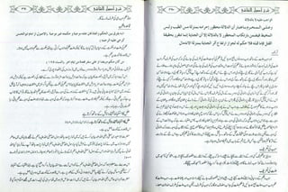 Sharha usool e shashi by allama nizam uddin