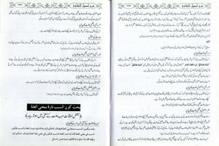 Sharha usool e shashi by allama nizam uddin