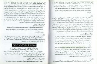 Sharha usool e shashi by allama nizam uddin