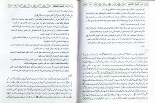 Sharha usool e shashi by allama nizam uddin