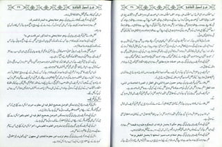 Sharha usool e shashi by allama nizam uddin