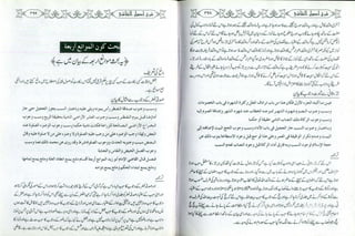 Sharha usool e shashi by allama nizam uddin