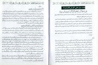 Sharha usool e shashi by allama nizam uddin