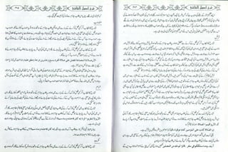 Sharha usool e shashi by allama nizam uddin