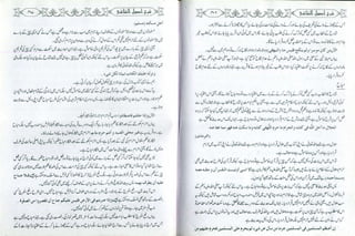 Sharha usool e shashi by allama nizam uddin