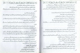 Sharha usool e shashi by allama nizam uddin