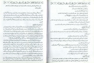 Sharha usool e shashi by allama nizam uddin