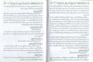 Sharha usool e shashi by allama nizam uddin