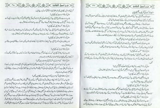 Sharha usool e shashi by allama nizam uddin