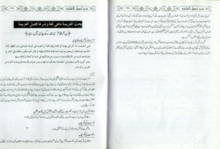 Sharha usool e shashi by allama nizam uddin