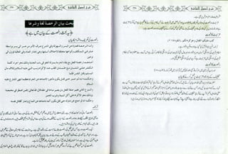 Sharha usool e shashi by allama nizam uddin